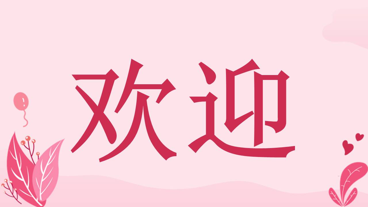 七夕节甜蜜告白快闪ppt模板