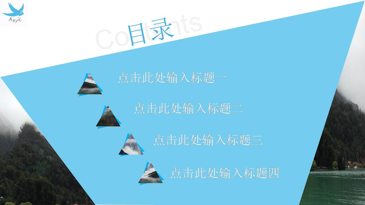 企业化简介浅蓝色ppt模板