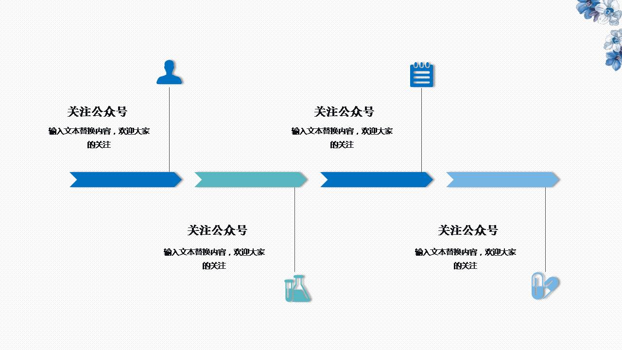 小清新蓝色工作汇报ppt模板