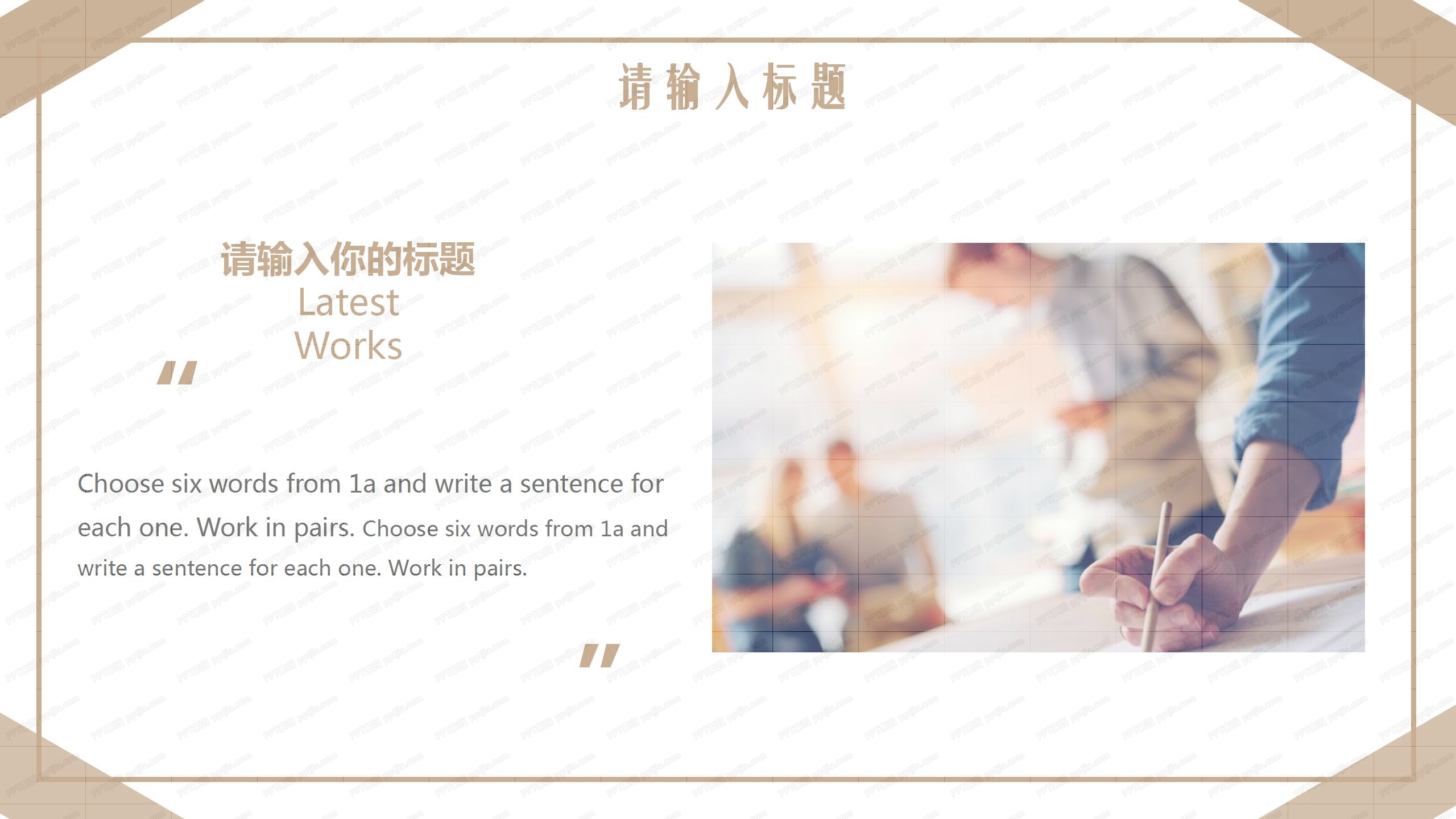 2020棕色保险项目工作总结ppt模板