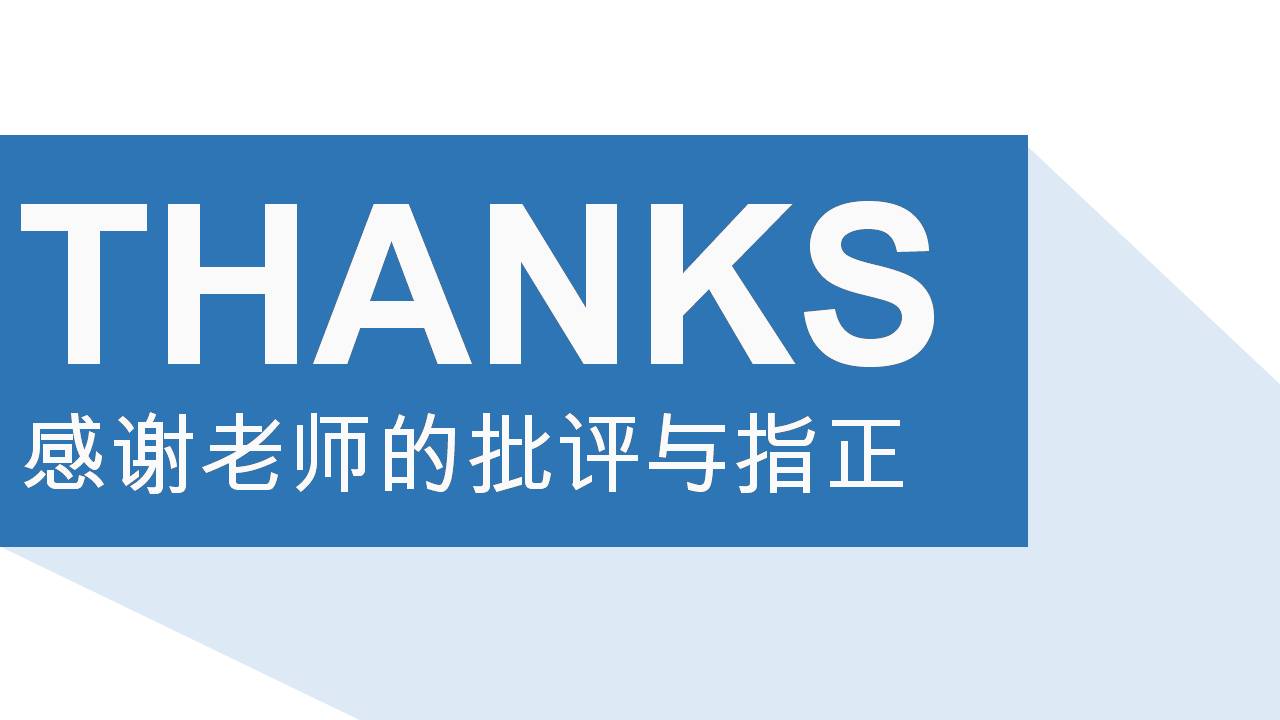 浅蓝色论文答辩ppt模板