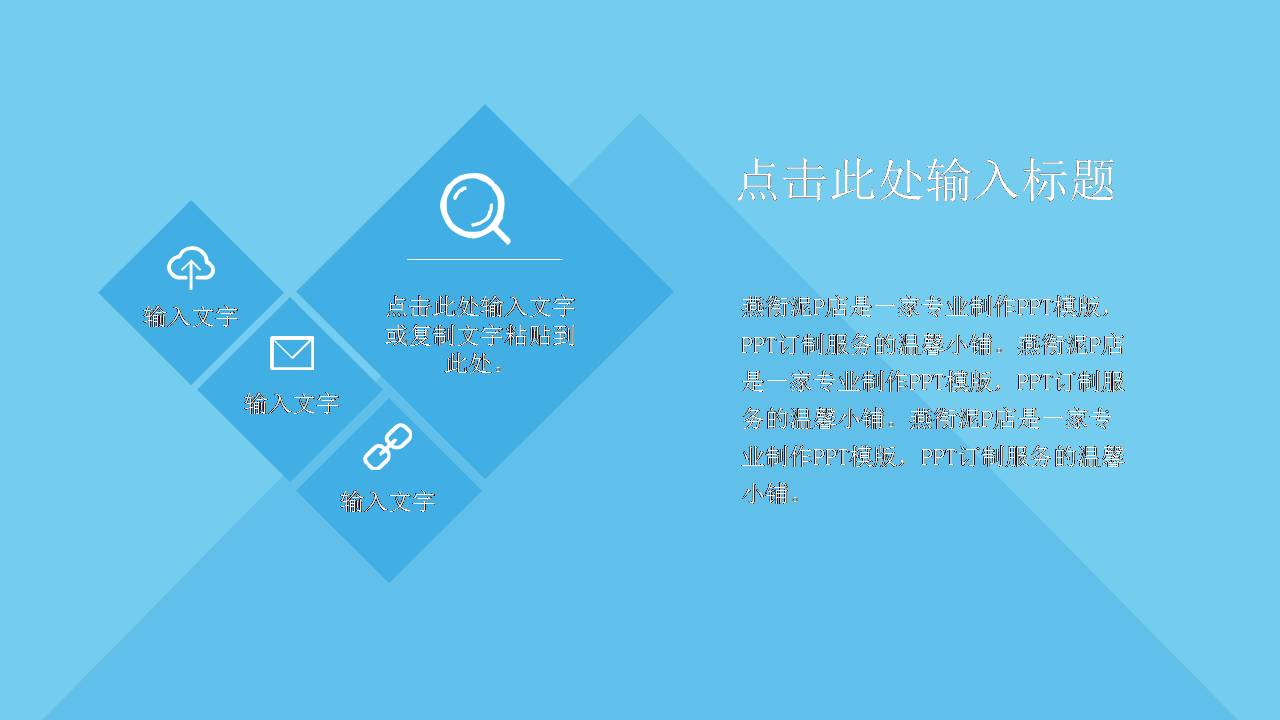 企业化简介浅蓝色ppt模板