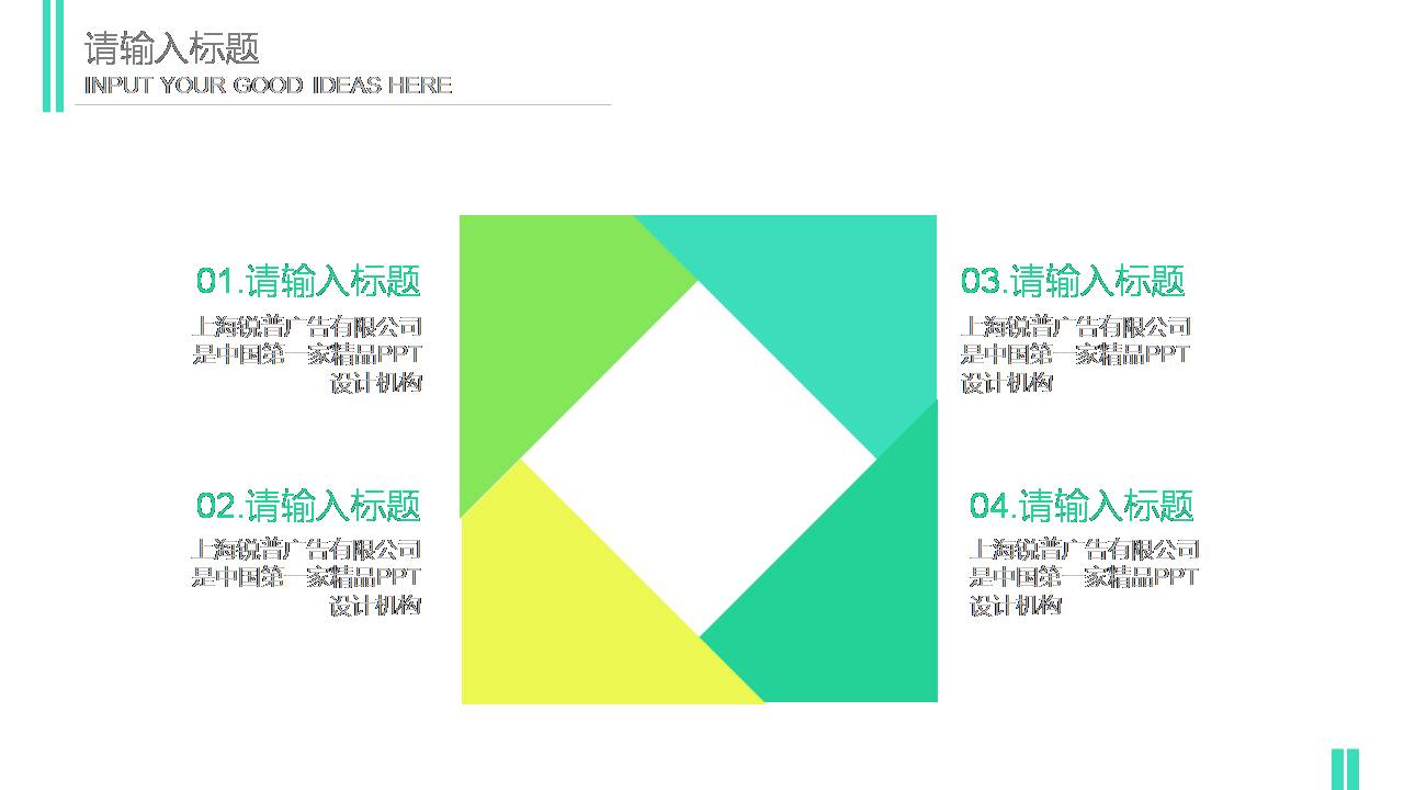 青春校园大型活动策划方案ppt模板