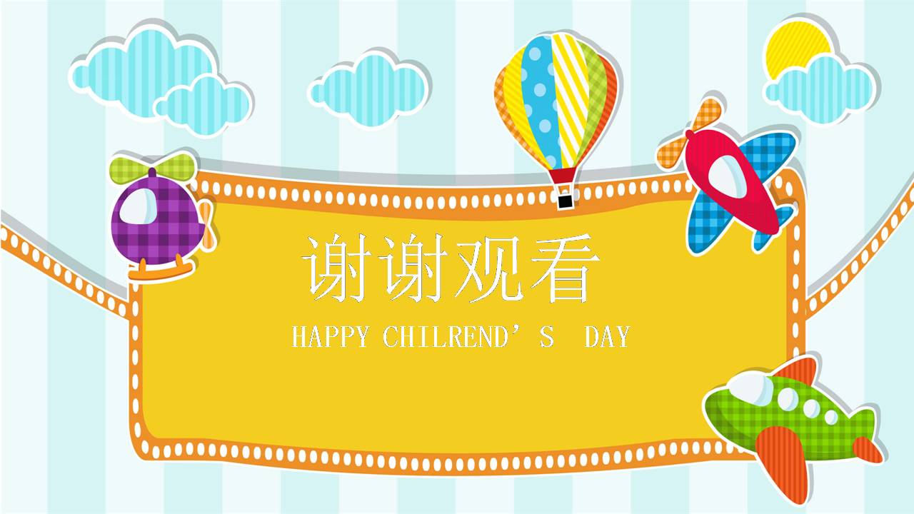 幼儿园儿童大型亲子活动策划方案PPT模板