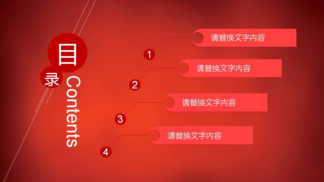 喜庆圣诞节大型活动策划方案ppt模板