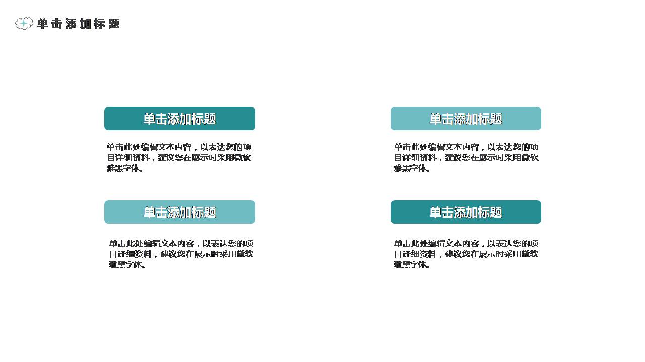 儿童节活动宣传教育ppt模板