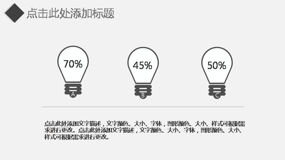 灰色商务企业介绍ppt模板