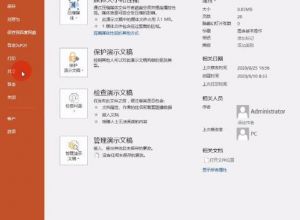 PPT怎么转换成视频文件