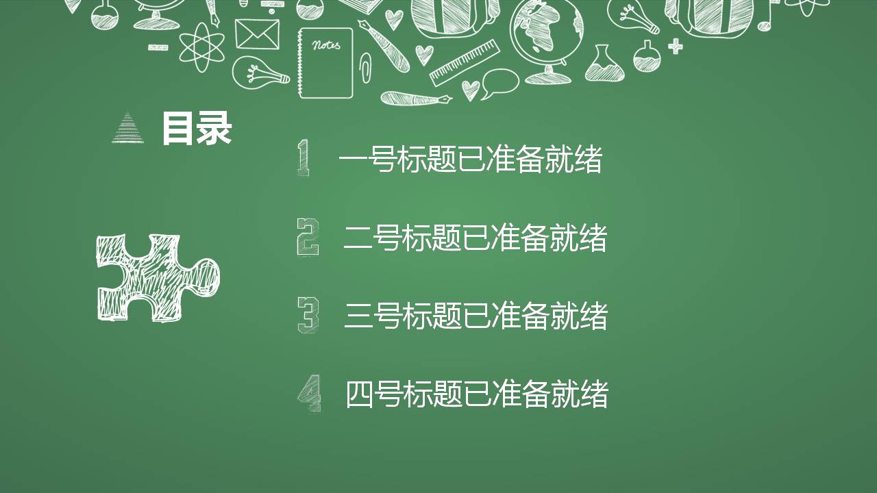 感恩教师节日快乐ppt模板