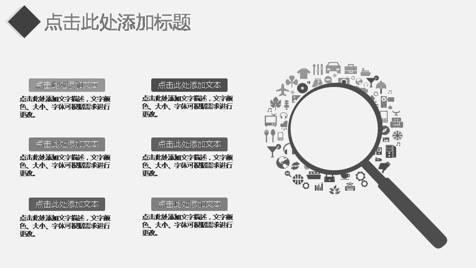 灰色商务企业介绍ppt模板