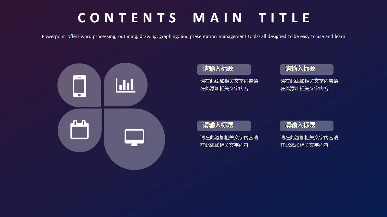通讯行业科技感ppt模板