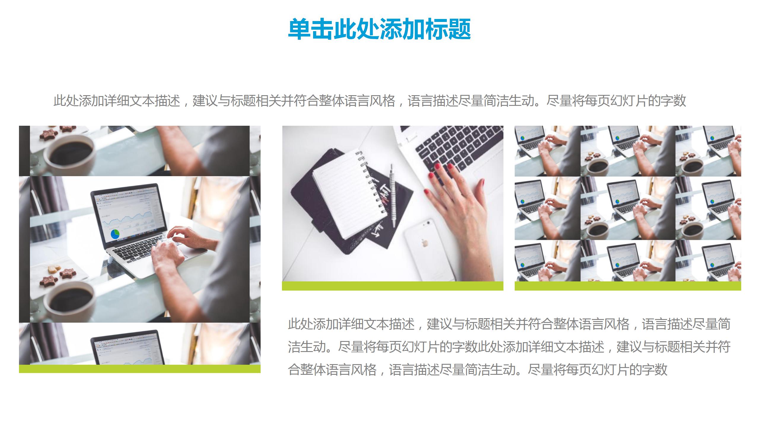 彩色教育培训机构教学设计ppt模板