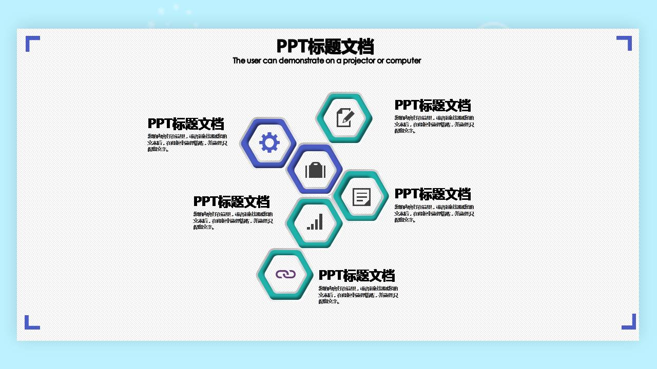 商务经典小清新ppt模板