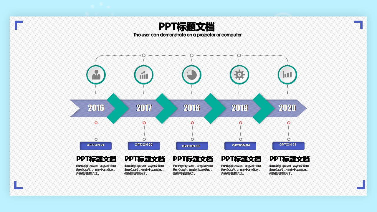 商务经典小清新ppt模板