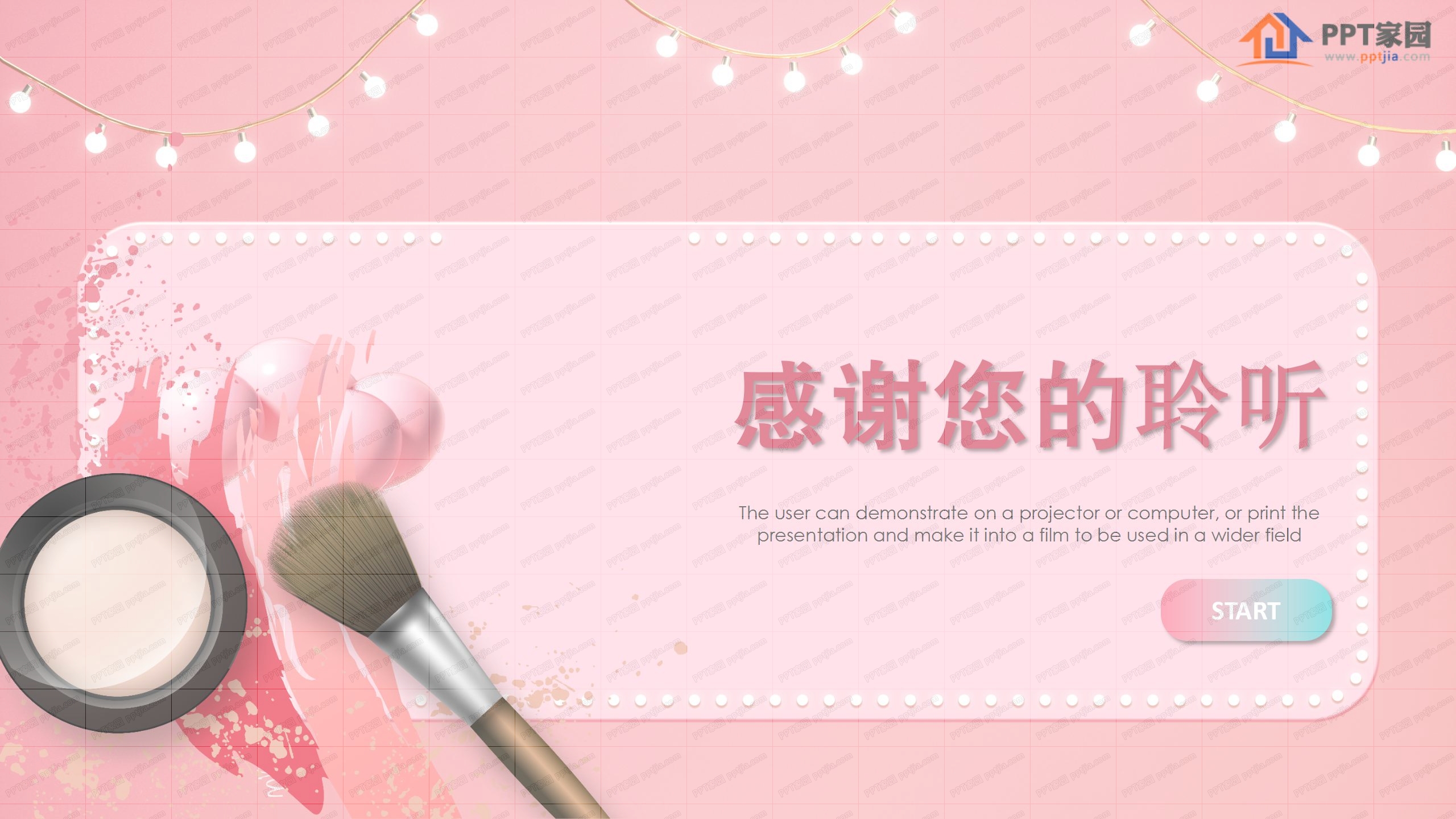 简约粉色渐变美妆工作汇报ppt模板