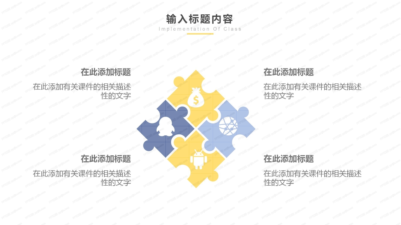 2020漫画风黄色企业招聘通用ppt模板