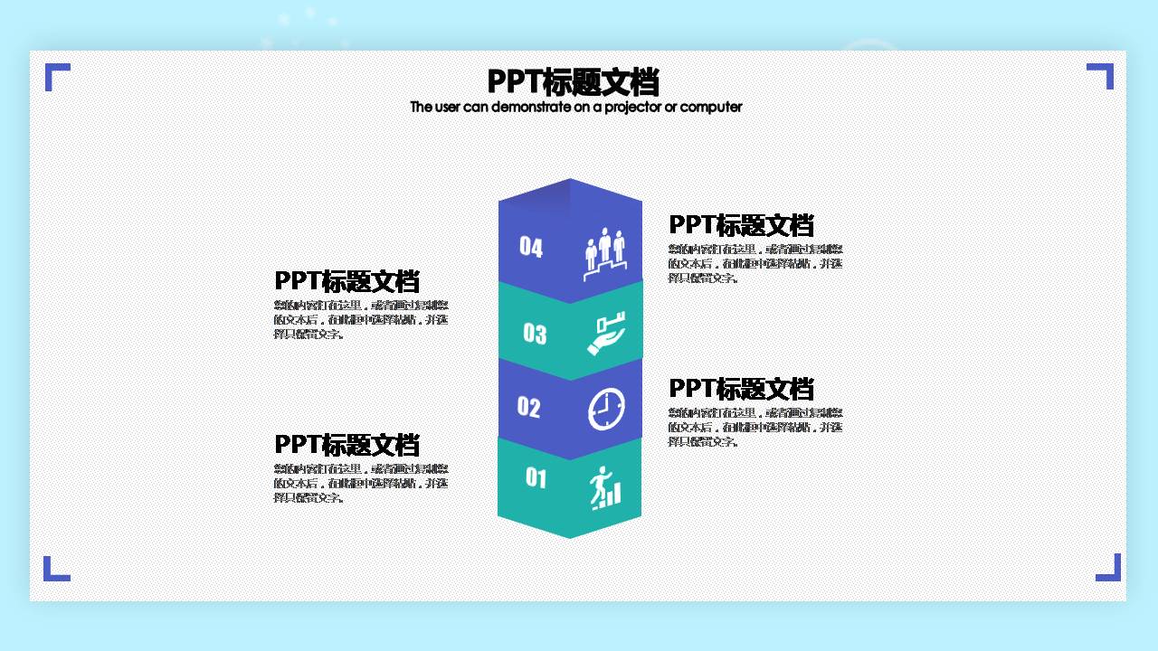 商务经典小清新ppt模板