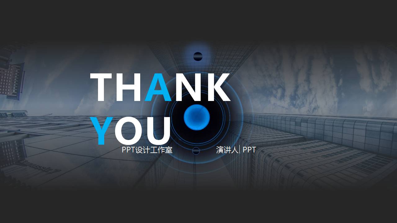 科技创业融资ppt模板