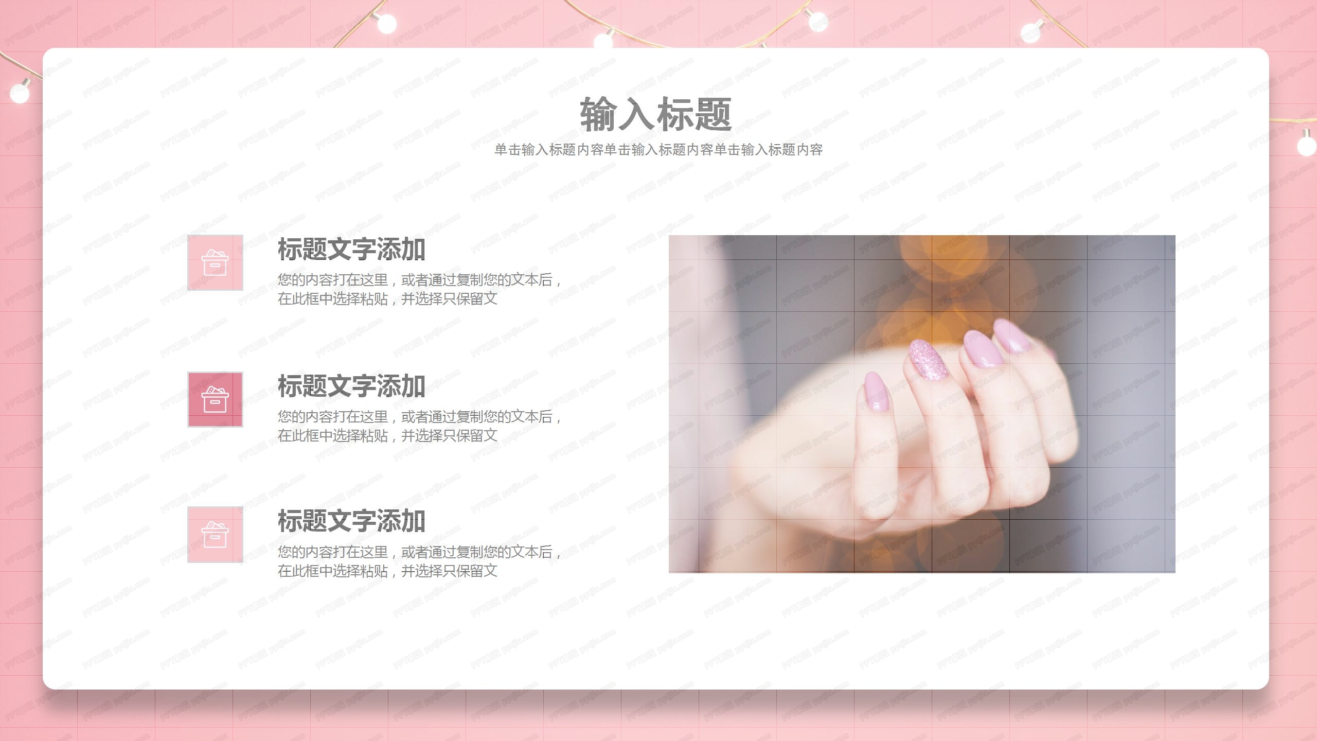 简约粉色渐变美妆工作汇报ppt模板