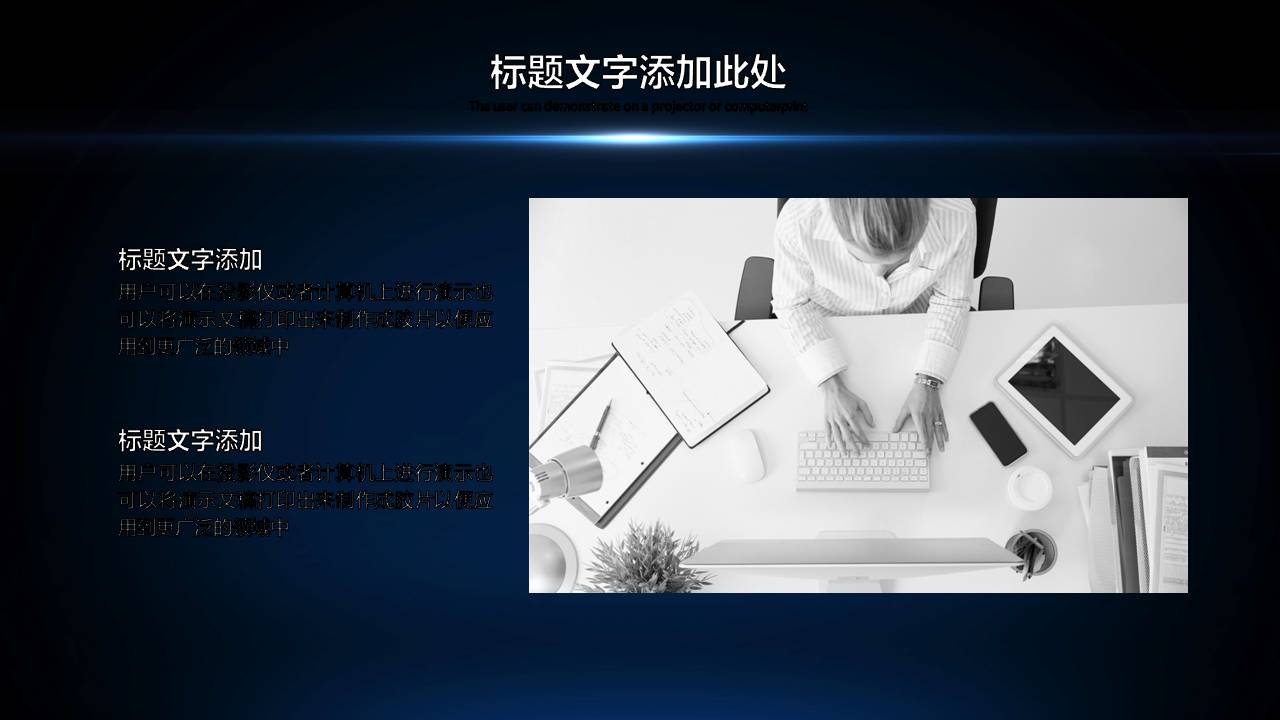 蓝色光斑科技感ppt模板