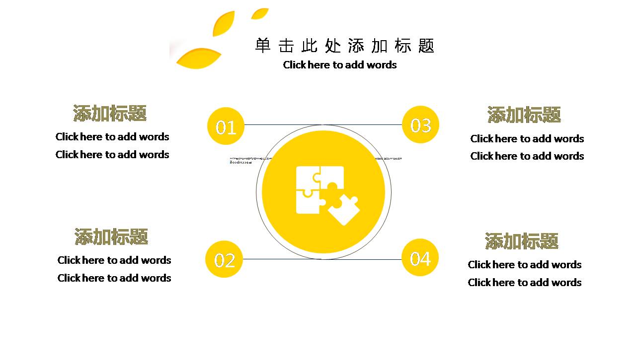 文艺纯色通用ppt模板