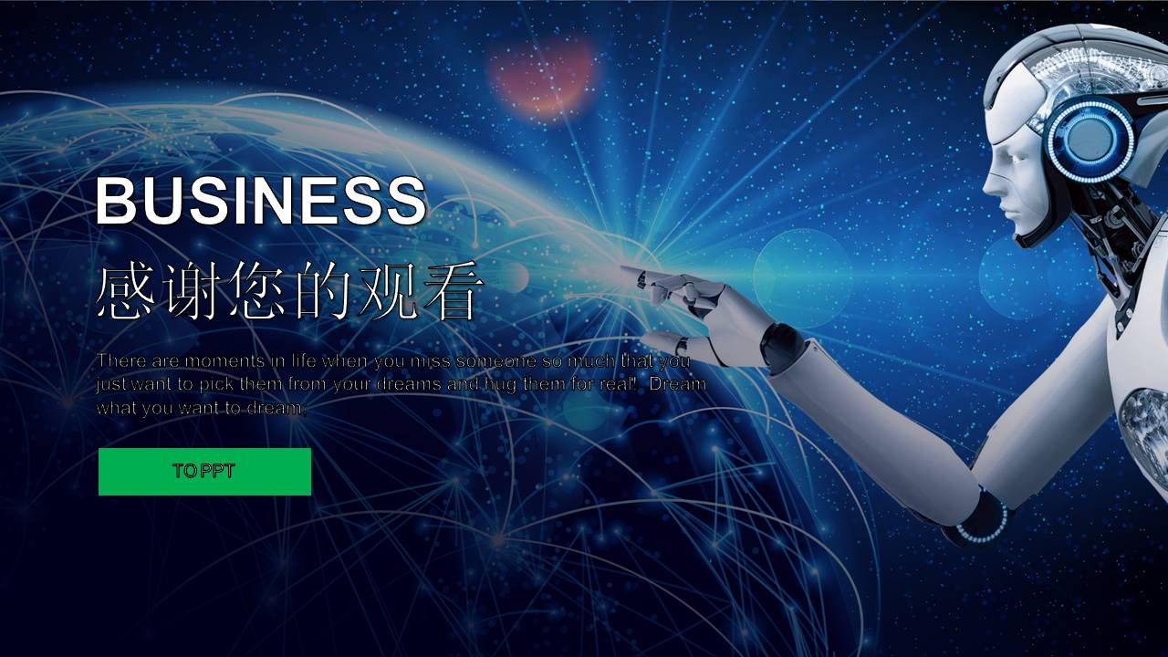 人工智能现代机器人ppt模板