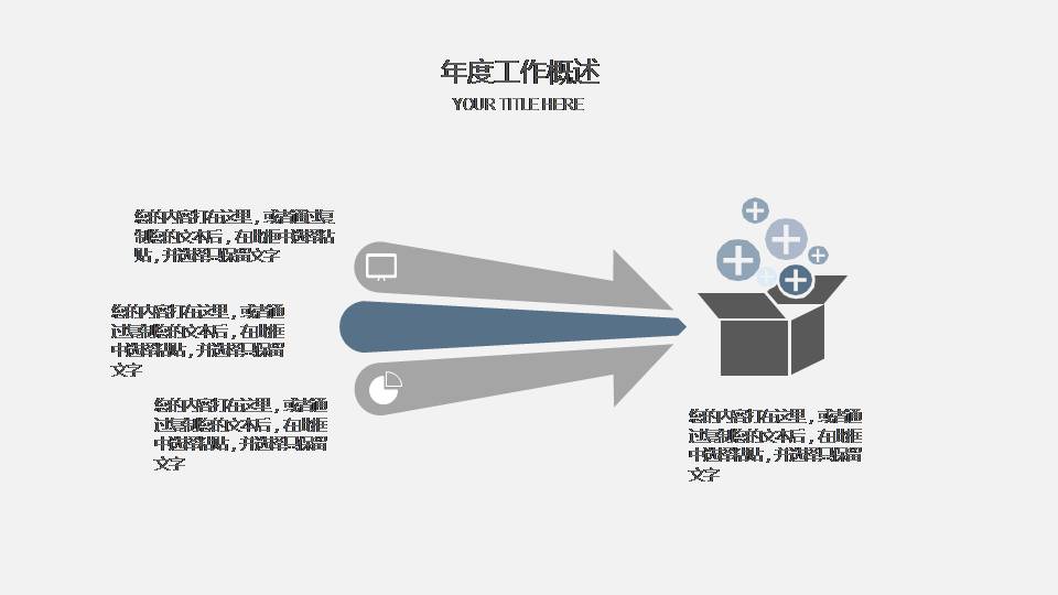 动态曲线纯色ppt模板