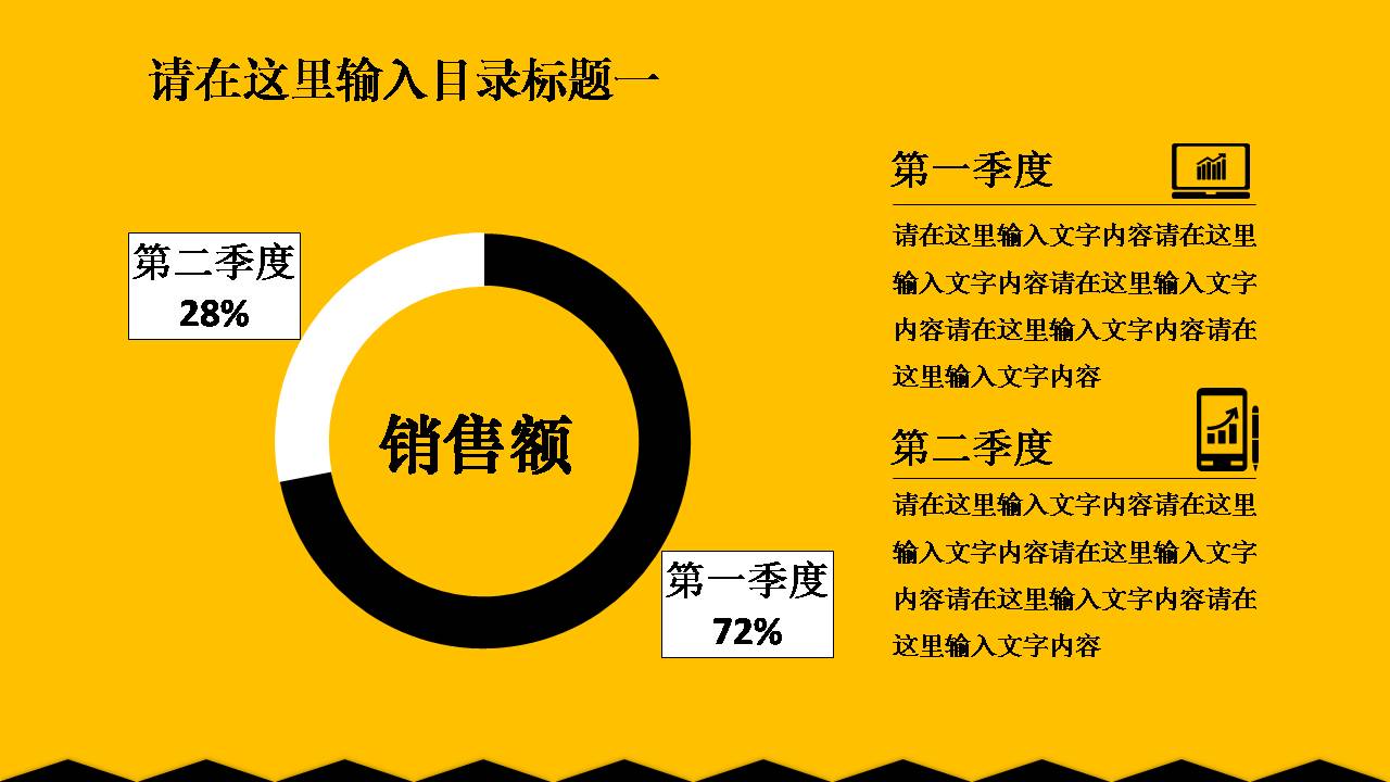 纯色个人汇报商务通用ppt模板
