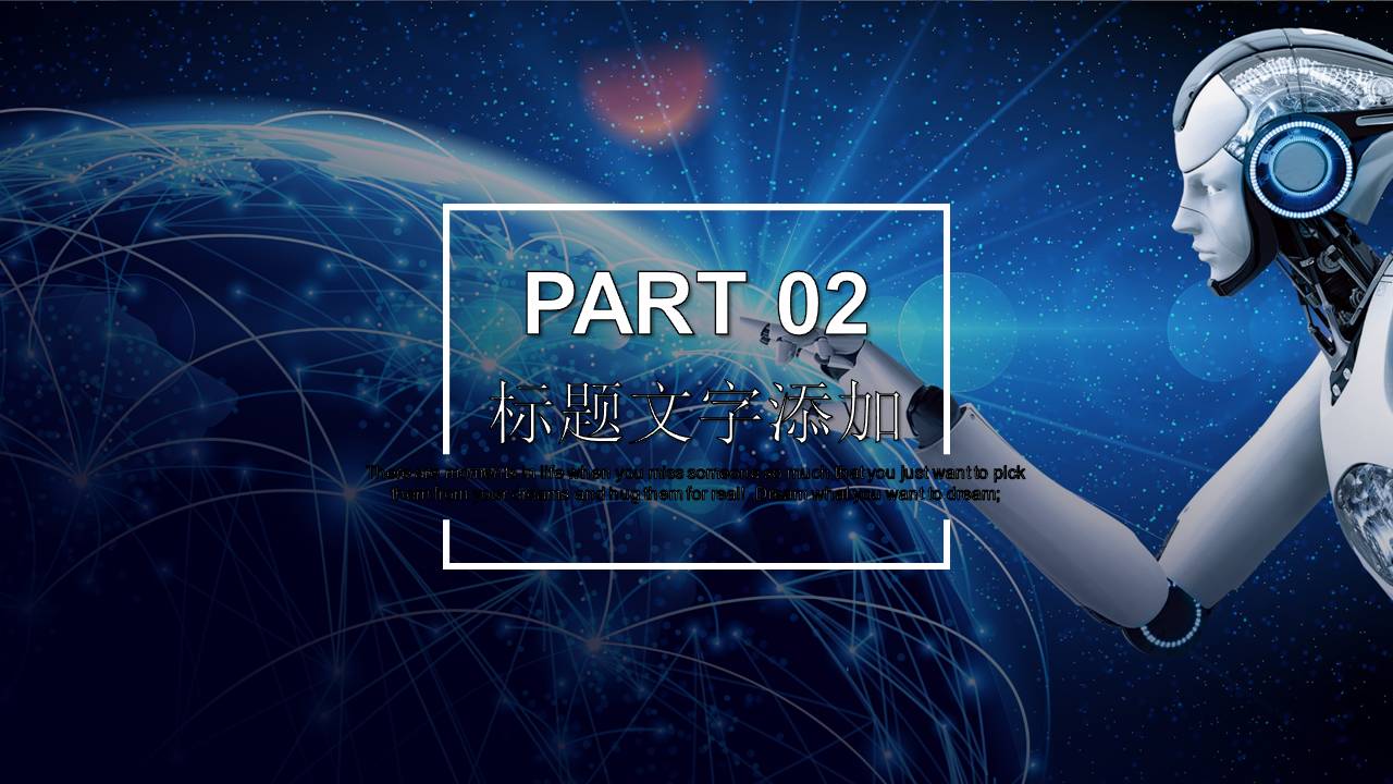 人工智能现代机器人ppt模板