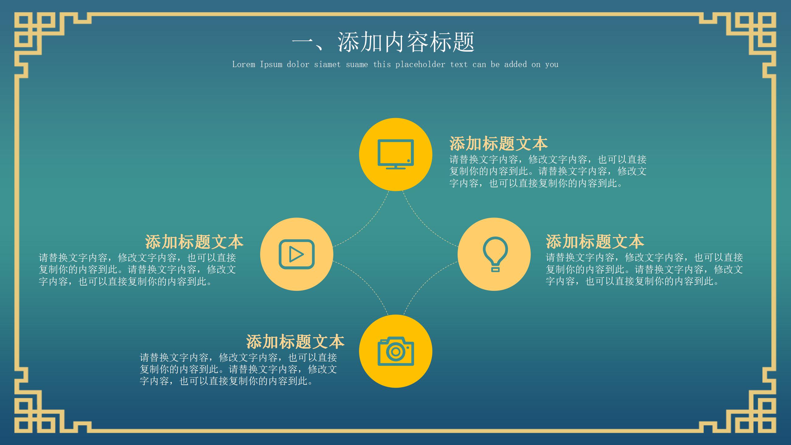 中国风迎中秋庆国庆主题活动策划ppt模板