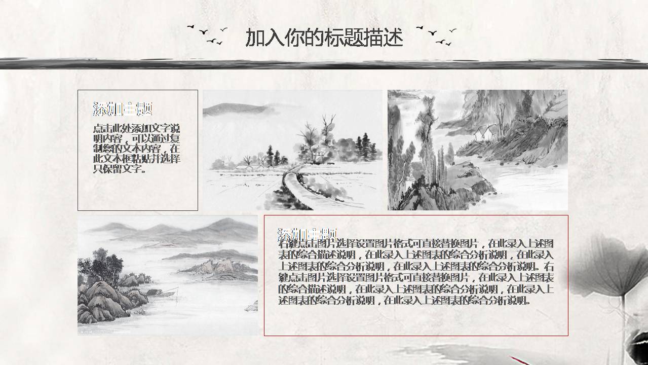 古典师恩难忘ppt模板