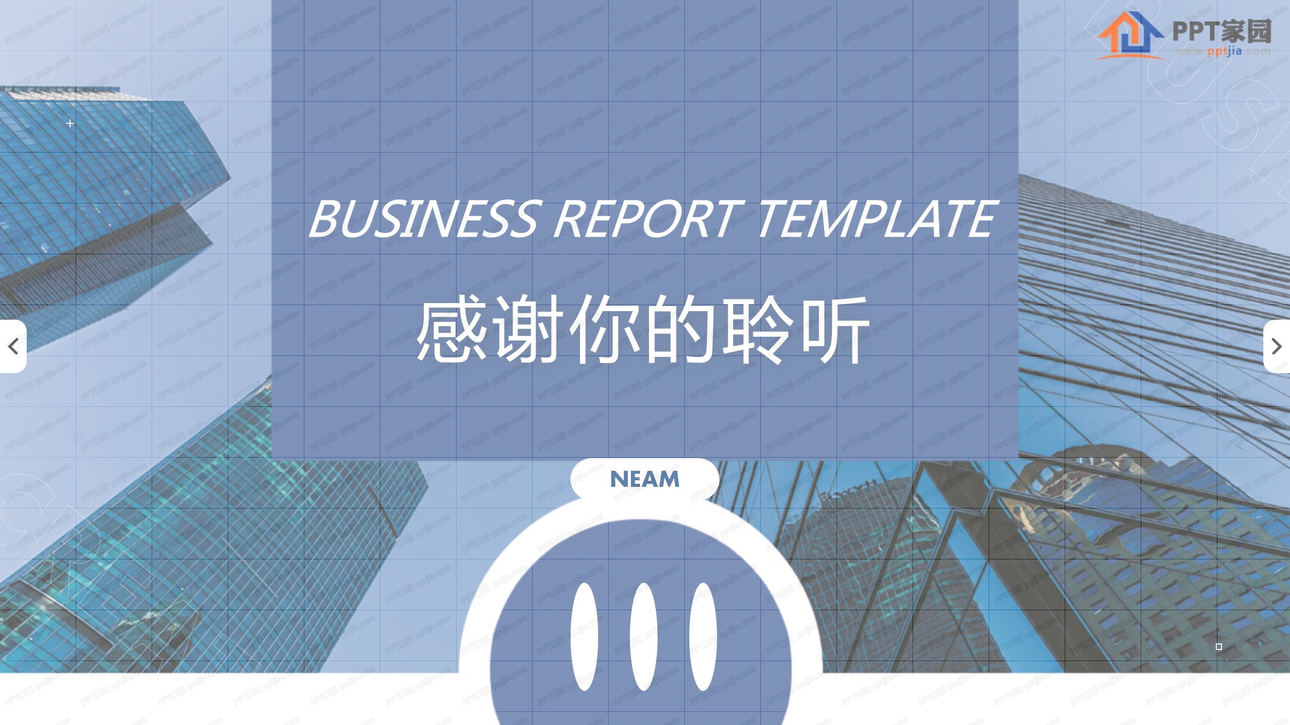 蓝色商务简约风工作汇报ppt模板