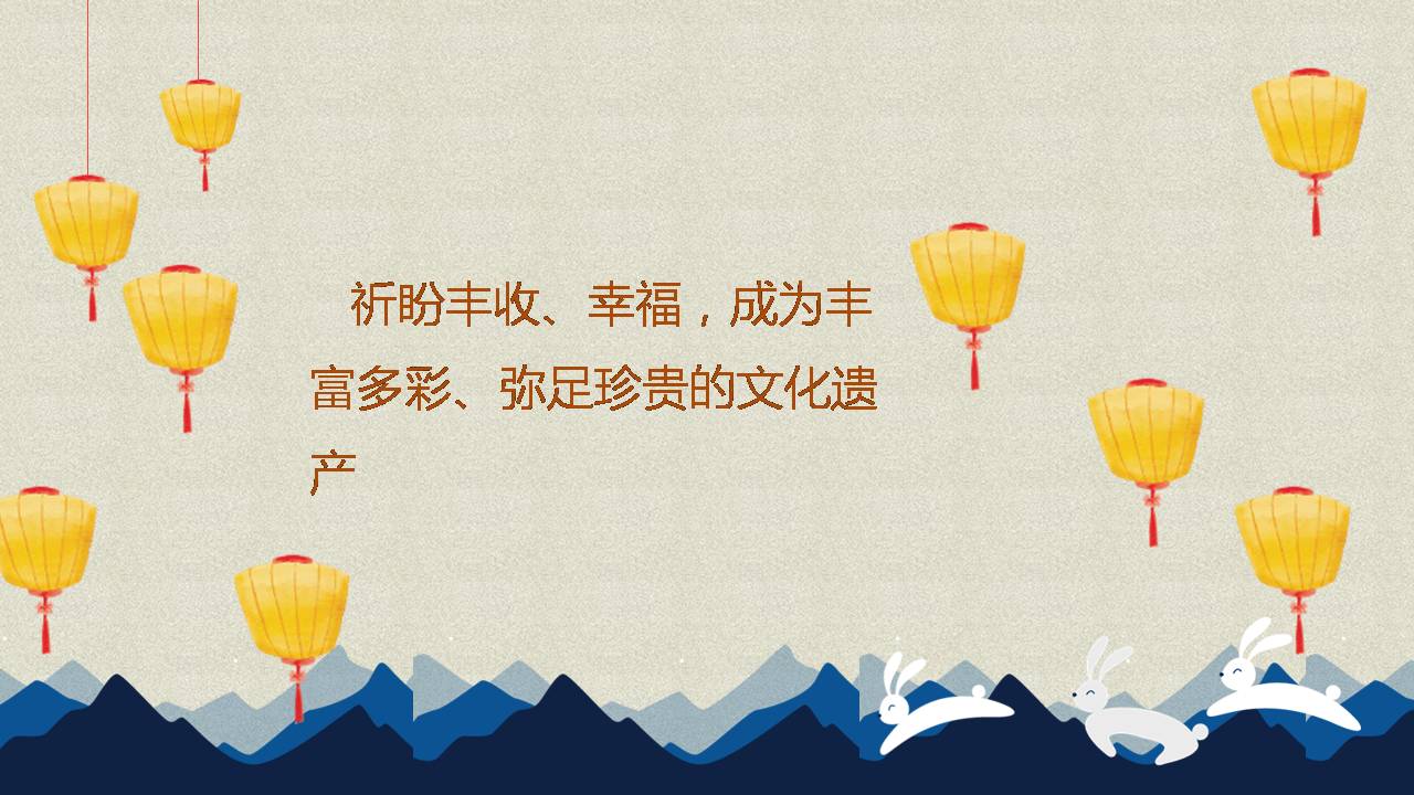 中秋节嫦娥奔月ppt模板