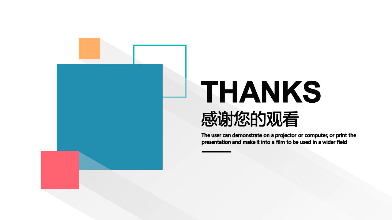 极简风商务长阴影ppt模板