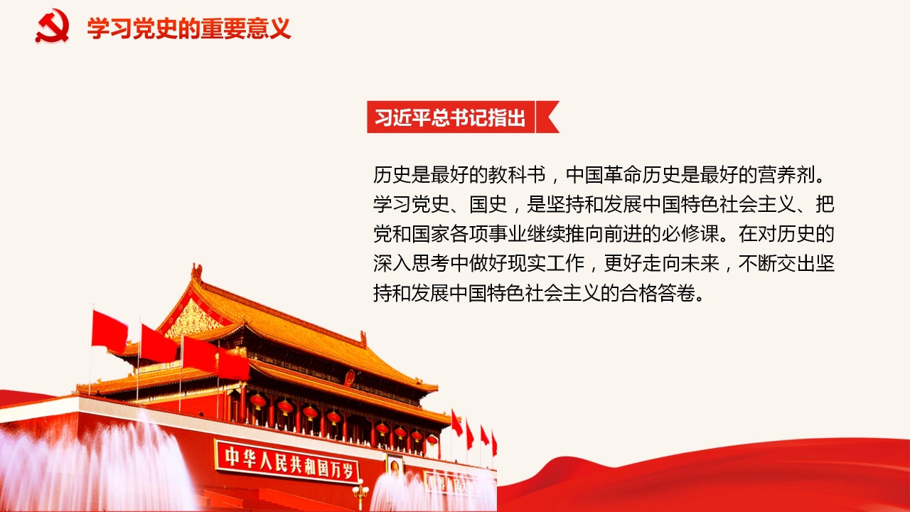 七一党建ppt模板下载