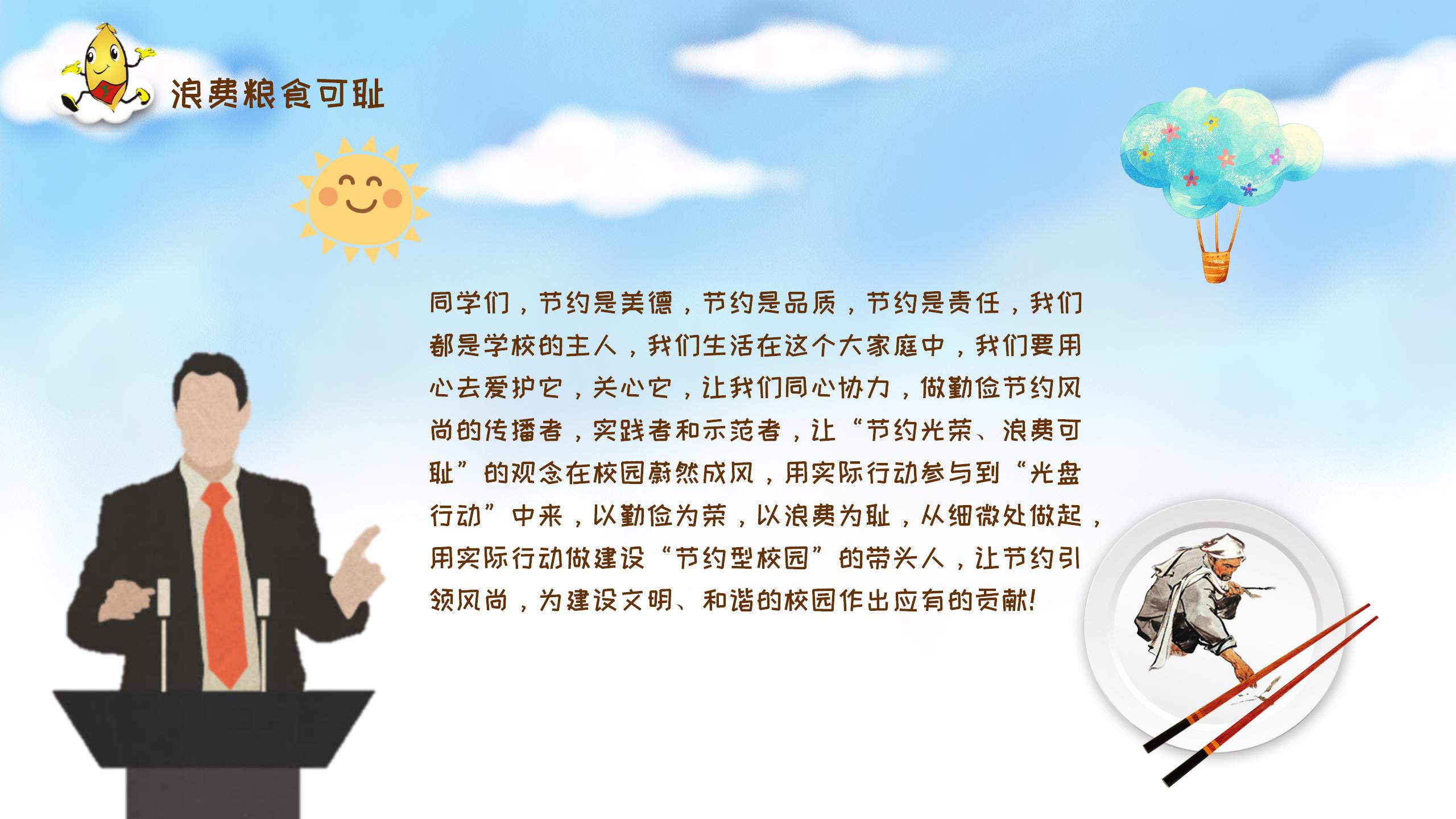 卡通我光盘我光荣主题班会ppt模板
