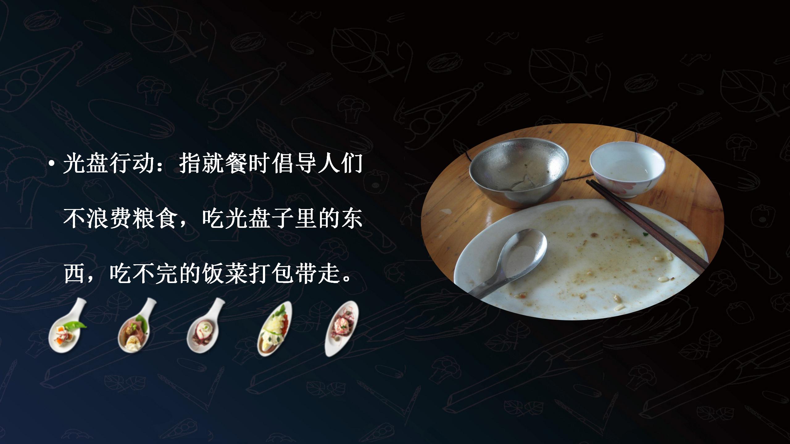 黑色简约光盘行动主题宣传ppt模板