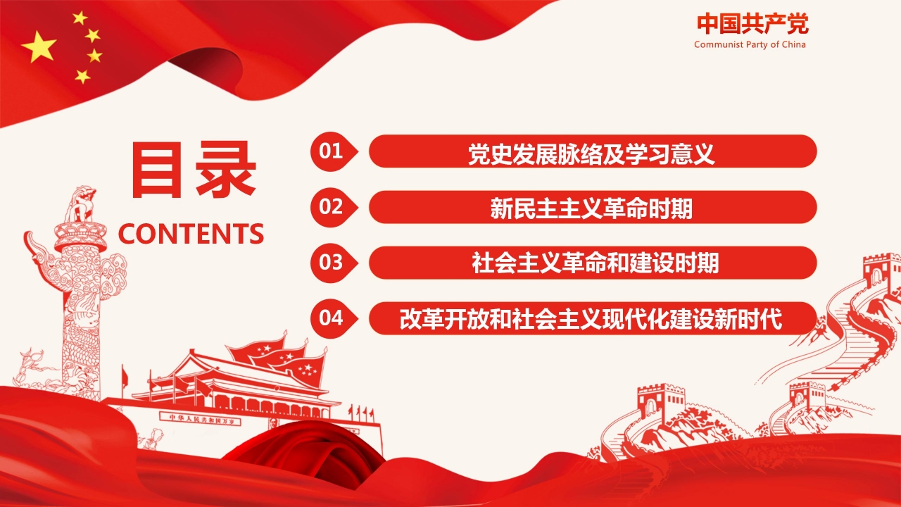 七一党建ppt模板下载