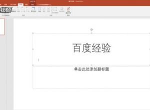 如何把一个PPT中的幻灯片复制到另一个中去？