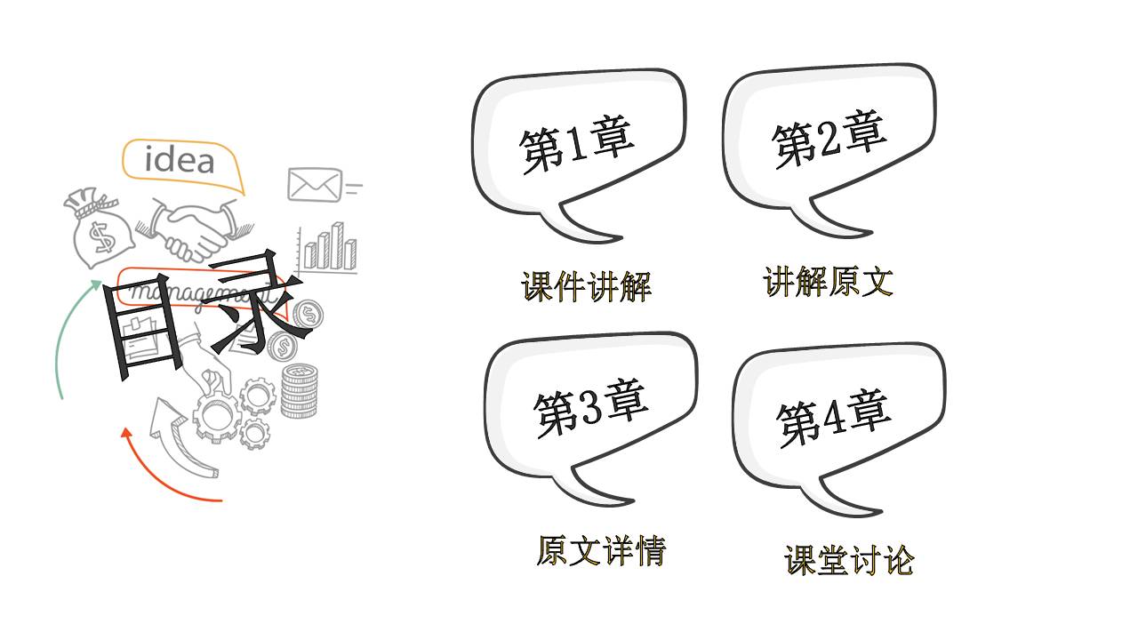 创意灯泡幼儿园教育ppt模板