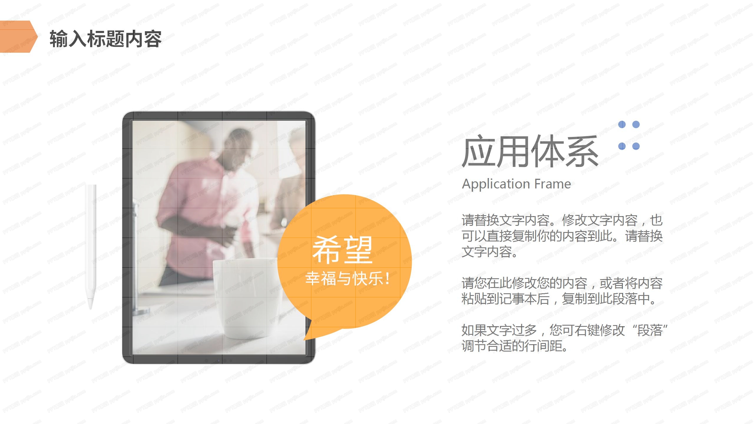 橙色简约扁平风工作汇报ppt模板