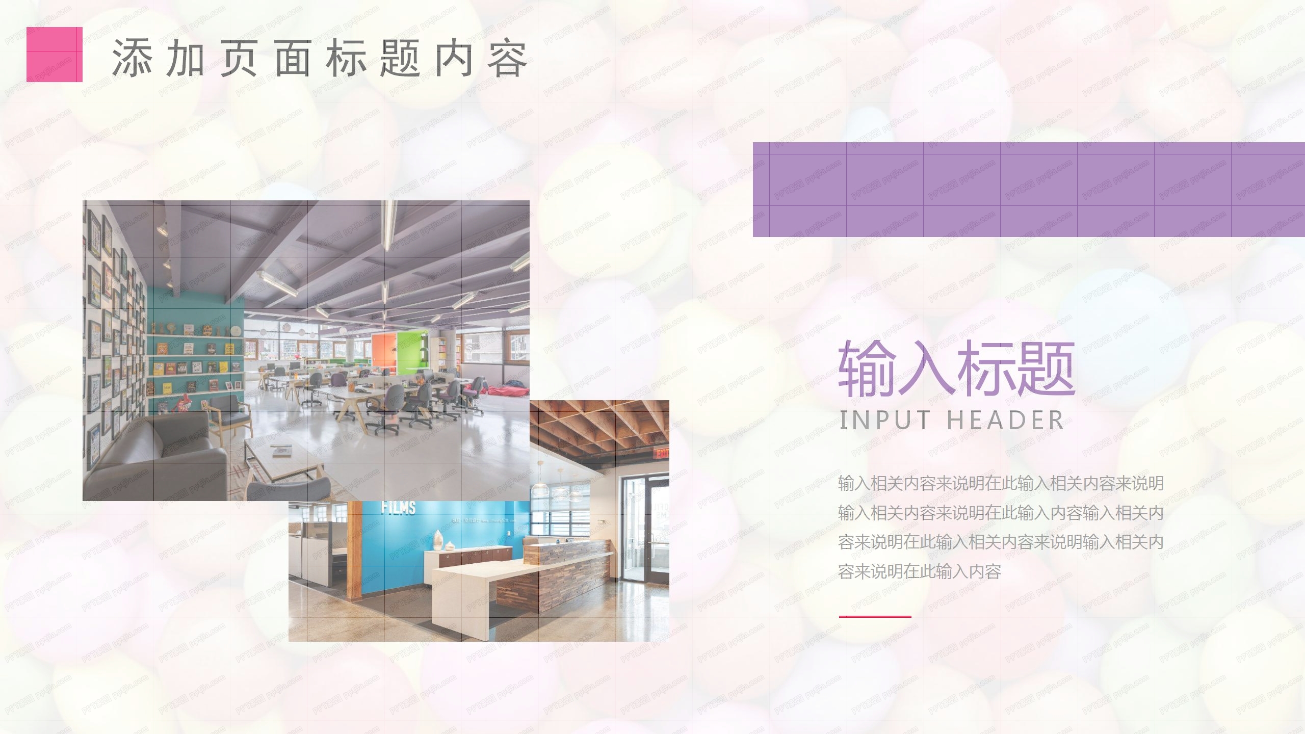 彩虹糖果风公司介绍ppt模板