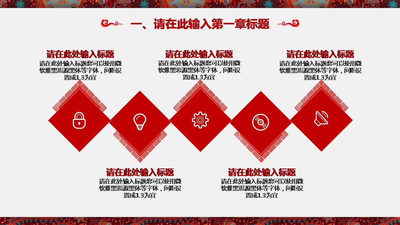 精美剪纸活动ppt模板