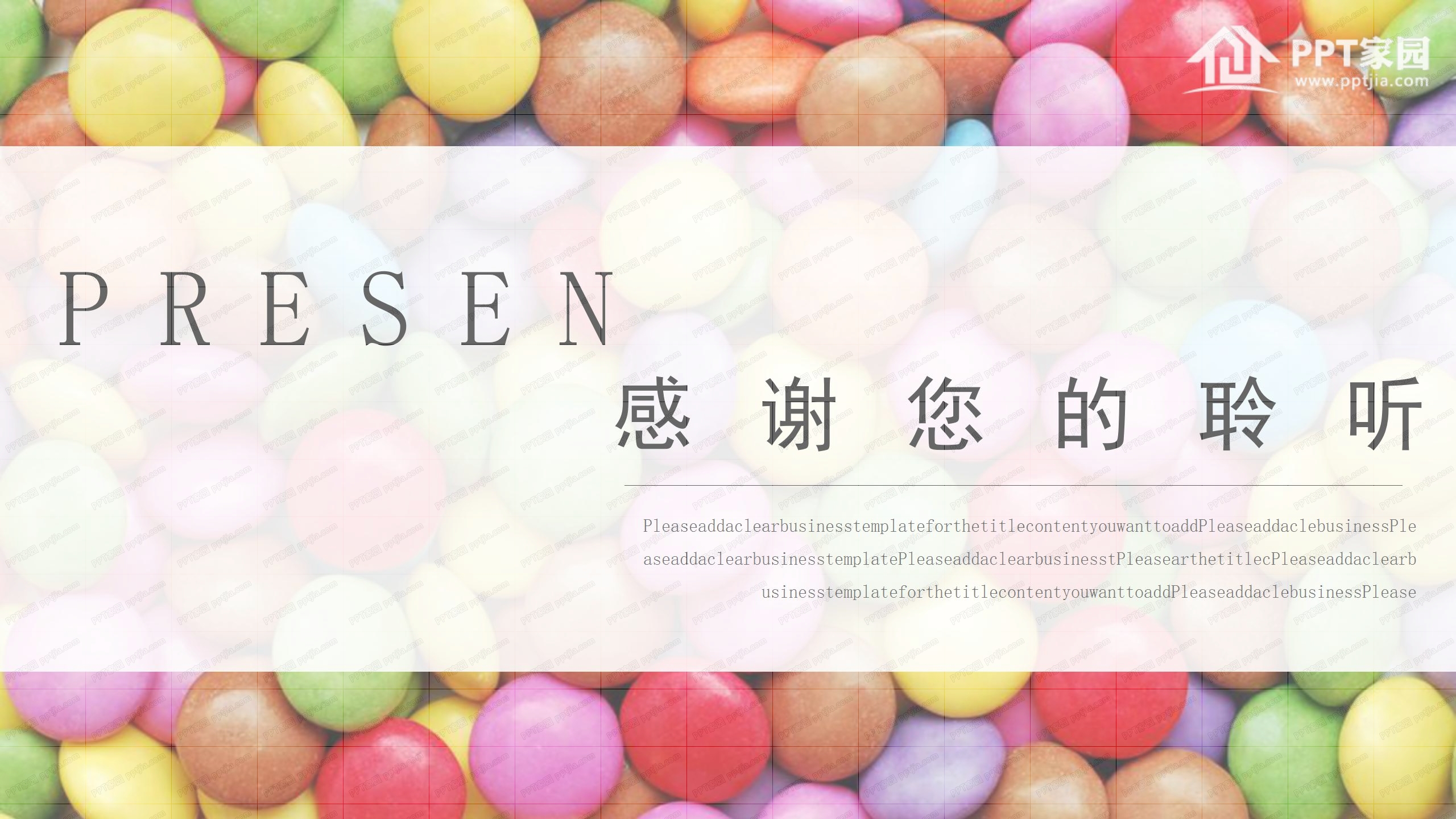 彩虹糖果风公司介绍ppt模板