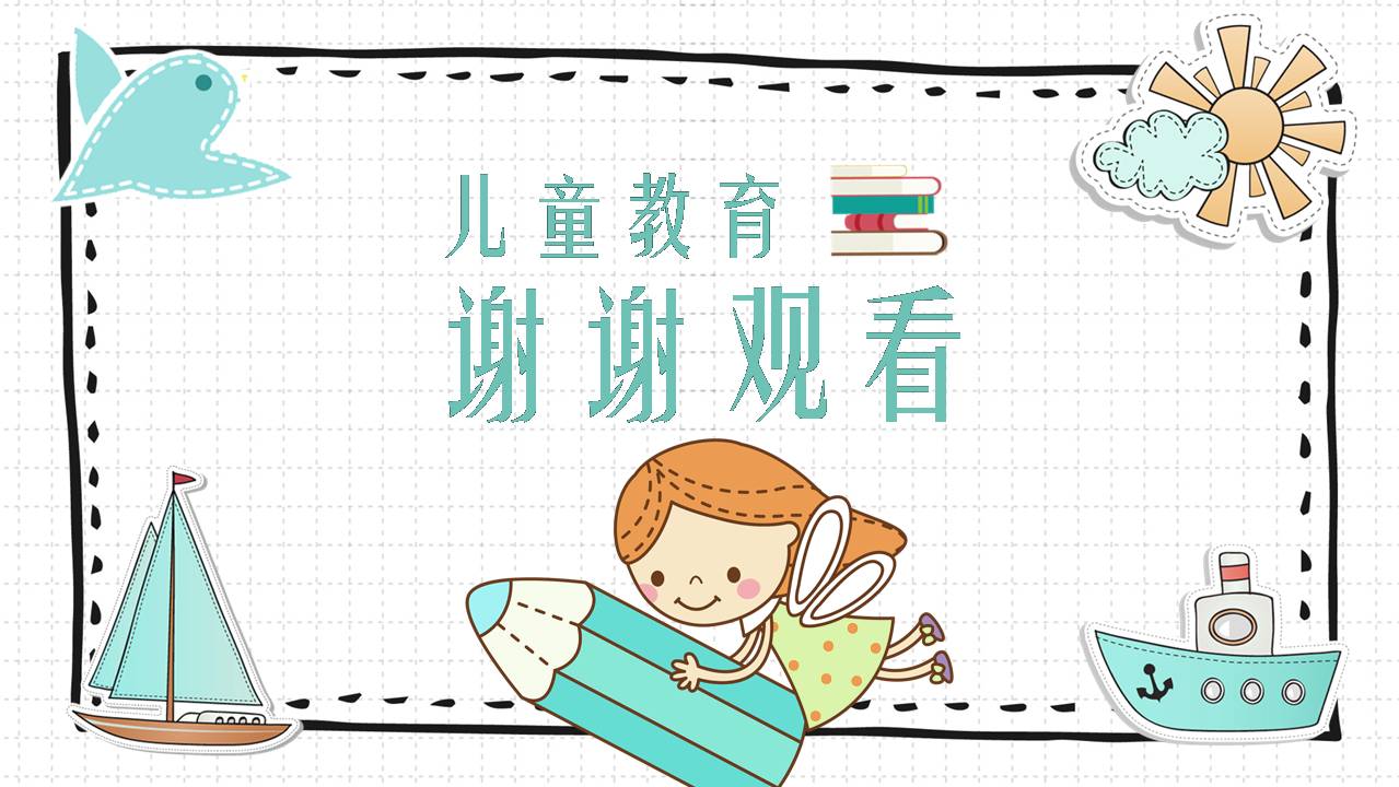 卡通小姑娘幼儿园ppt模板