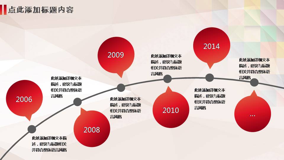 关爱儿童公益活动宣传ppt模板