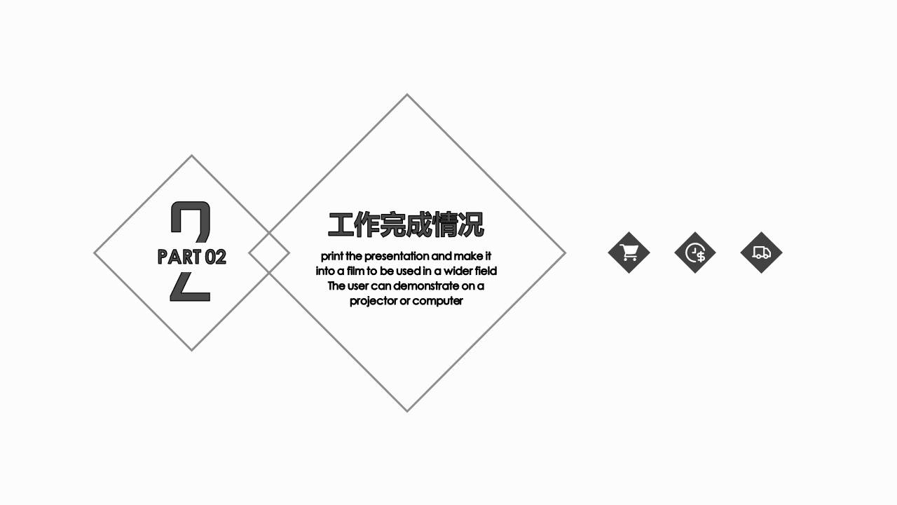 极简工作计划ppt模板