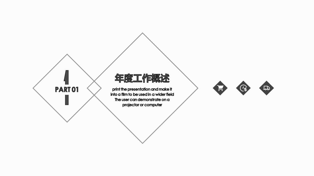 极简工作计划ppt模板