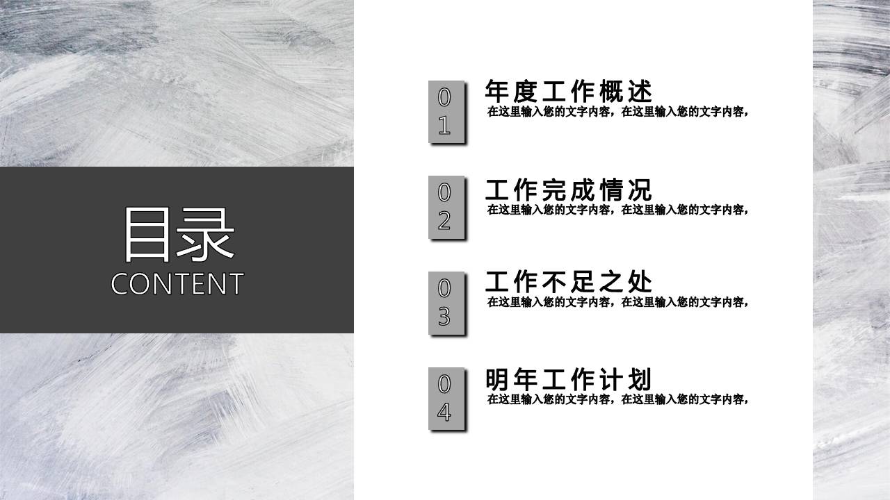 黑白色高级商业计划ppt模板