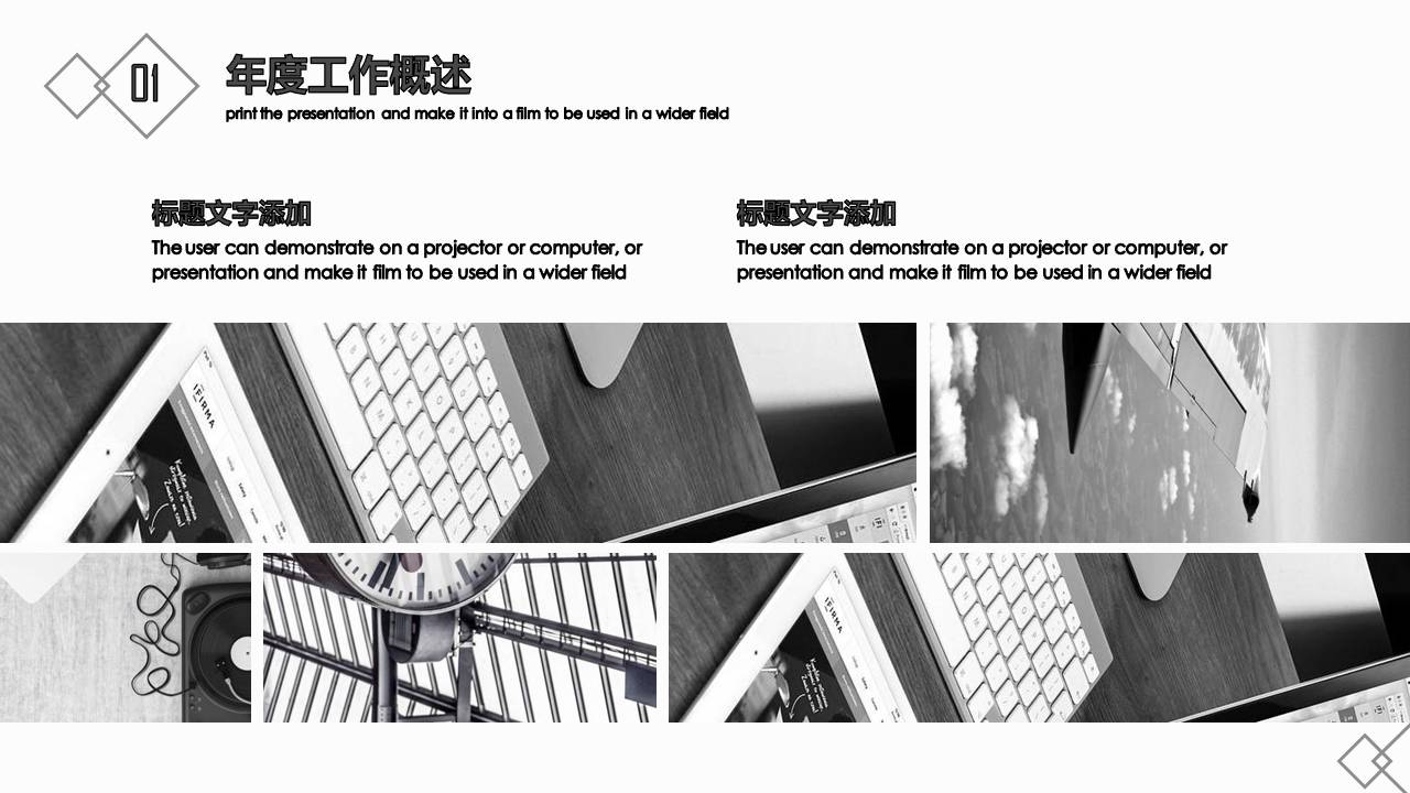 极简工作计划ppt模板